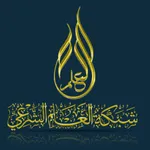 العلم الشرعي icon