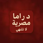 Endless Egyptian Drama icon