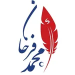 منصة آستاذ محمد فرحان النعيمي icon