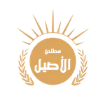 خباز الأصيل icon