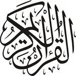 القران الكريم بدون انترنت icon