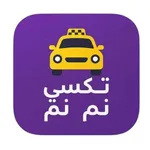 تاكسي نم نم icon