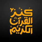 Quran Bee - كنز القرآن الكريم icon