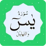 Yasin dan Tahlil Offline icon