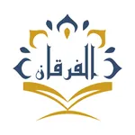 AlFurqan الفرقان icon