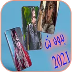 Halima and Ertugrul wallpapers icon