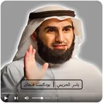 بودكاست ياسر الحزيمي ( فنجان ) icon