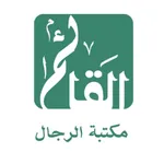 مكتبة الرجال icon