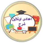 اعدادى اونلاين | شرح icon