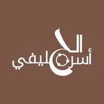 Official Al Jelaify Family App icon