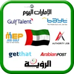 All Jobs in UAE : Jobs in Duba icon