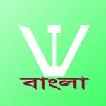 Vagina Treatment Bangla icon