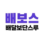 배달보단스루 icon