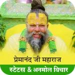 Premanand ji Maharaj Status icon