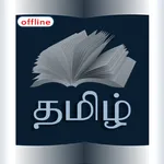 All Tamil Dictionary icon