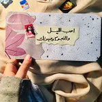 رسائل و تهاني لكل المناسبات icon