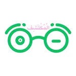 المكتشف icon