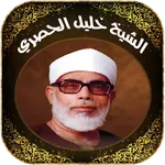 Quran Khalil Al Hussary Tajwid icon