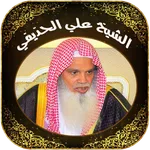 Quran Mp3 by Ali Al Houdaifi icon