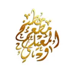 Almuaili | مطعم المعيلي icon