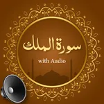 Surah Al-Mulk Audio Offline icon