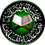 Radio Al Muwasholah icon