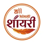 Hindi Shayri App icon