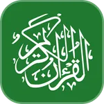 Al Quran Majeed: القران الكريم icon