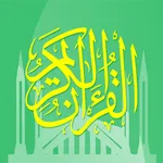 Al Quran Lengkap Lite Offline icon
