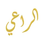الراعي icon