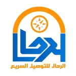 الرحال للتوصيل السريع icon