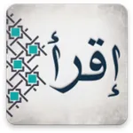 كتاب تفسير الجلالين icon