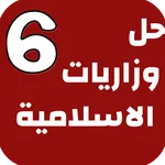 wizariaat Sixth Islamic icon