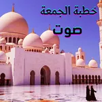 Friday sermon without Net icon