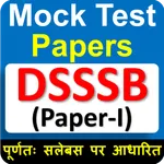 DSSSB  Mock Test Papers icon