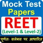 Reet Mock Test Papers icon