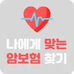 암보험찾기 암보험 암보험비교 비갱신형 암보험다이렉트 icon