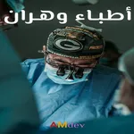 أطباء وهران icon