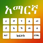 Amharic Keyboard Ethiopia icon