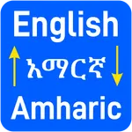 English to Amharic Translator icon