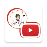 مطبخ أم أسيل - Cuisine Oum Aci icon