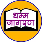 Terapanth and Jain Songs icon