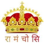Real Raja Mantri Chor Sipahi icon