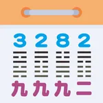 玄空大卦萬年曆 icon