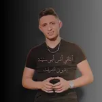 اغاني أنس أبو سنينة : بدون نت icon