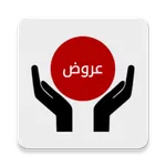 سوق العروض | Offers Market icon