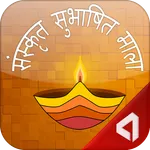 Sanskrit Subhashitmala icon