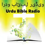 Urdu Bible Radio icon
