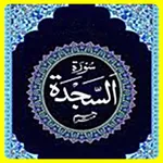 Surah As Sajdah icon