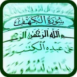 Surah al Kahf Full MP3 OFFLINE icon